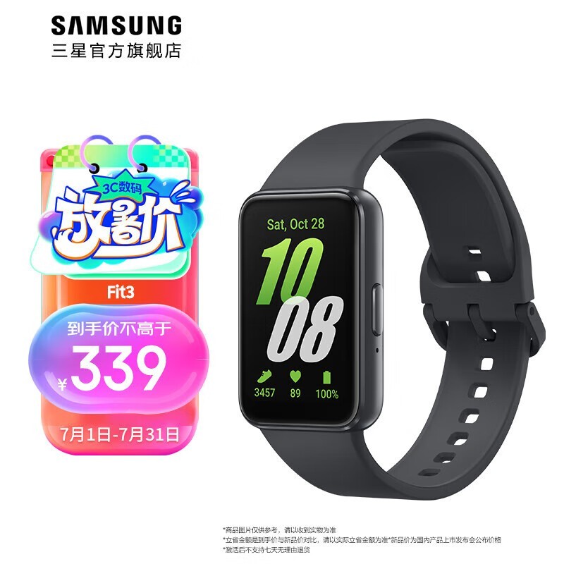 ޡ Galaxy Fit3 ֻ ī 338Ԫ