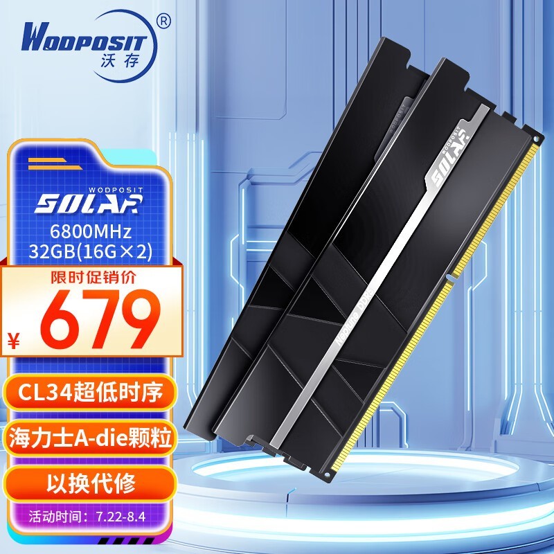 ޡʿCL34 DDR5 6800ڴװּ675Ԫ