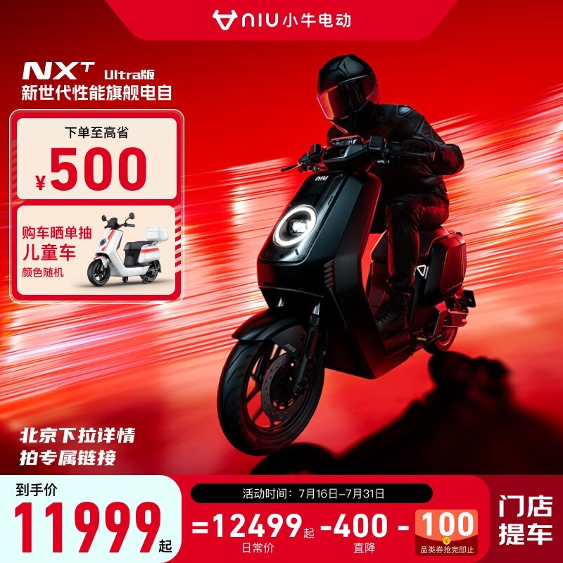 Сţ綯 NXT Ultra