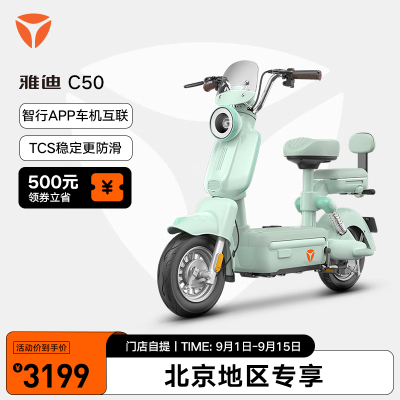 ޡŵϹC50綯 ԭ3699.00ּ3199