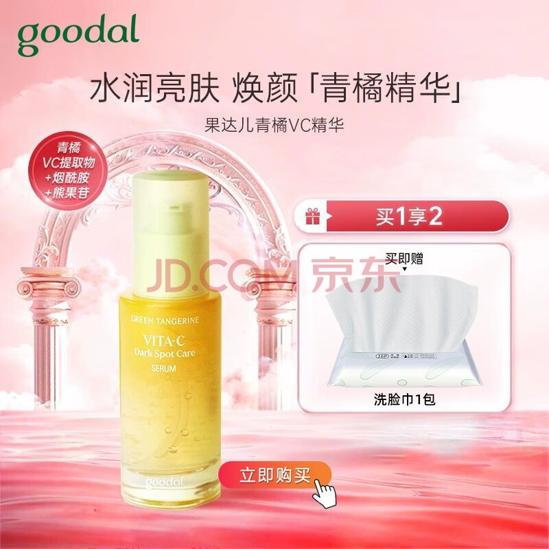 goodalVCҺάC沿滺޻ʪȥ VC40ml