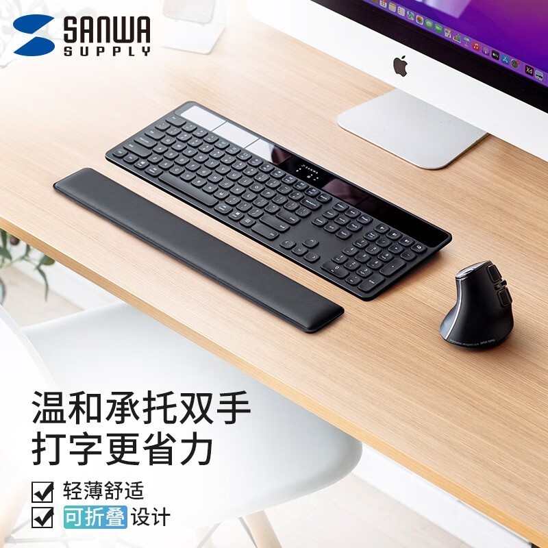 人体工学矮轴键盘腕托，优惠仅64元！