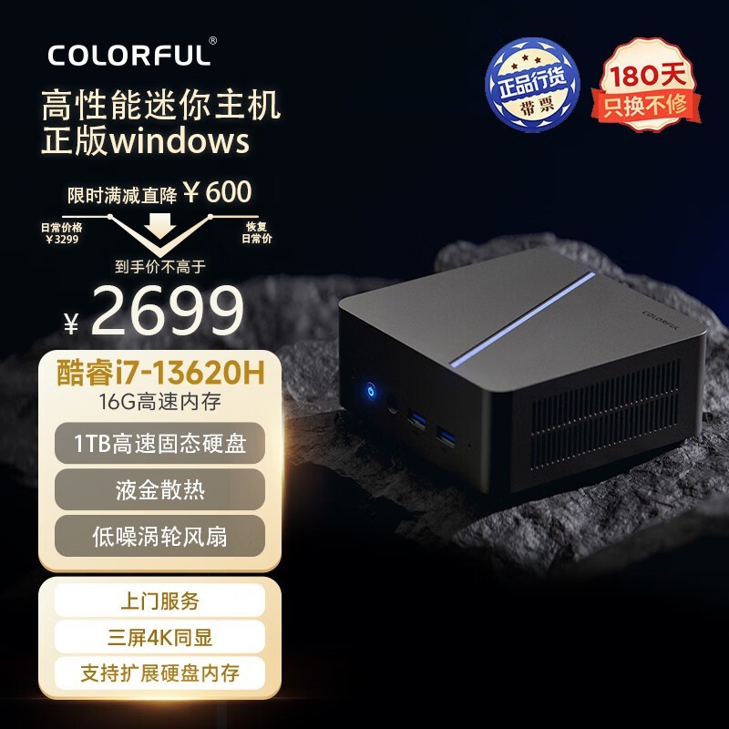 ߲ʺ CMNH01(i7 13620H/16GB/1TB)