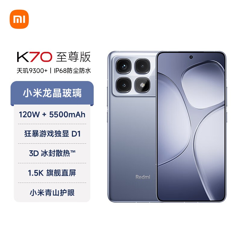 Redmi K70 ֻ1286Ԫ