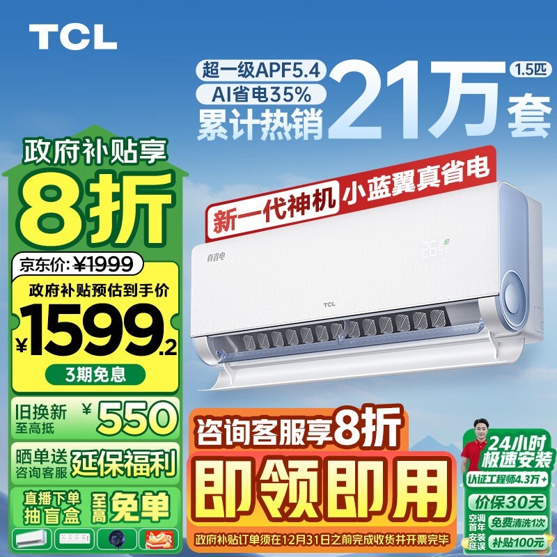 TCL  KFR-35GW/RV2Ea+B1