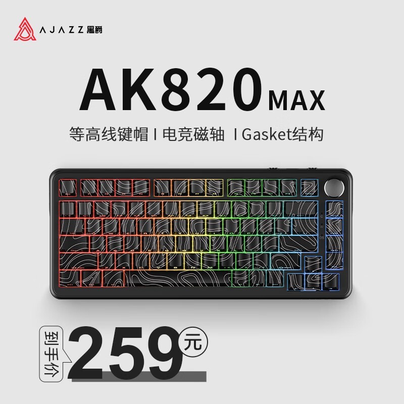 AJAZZ ھ AK820MAX е 258Ԫ