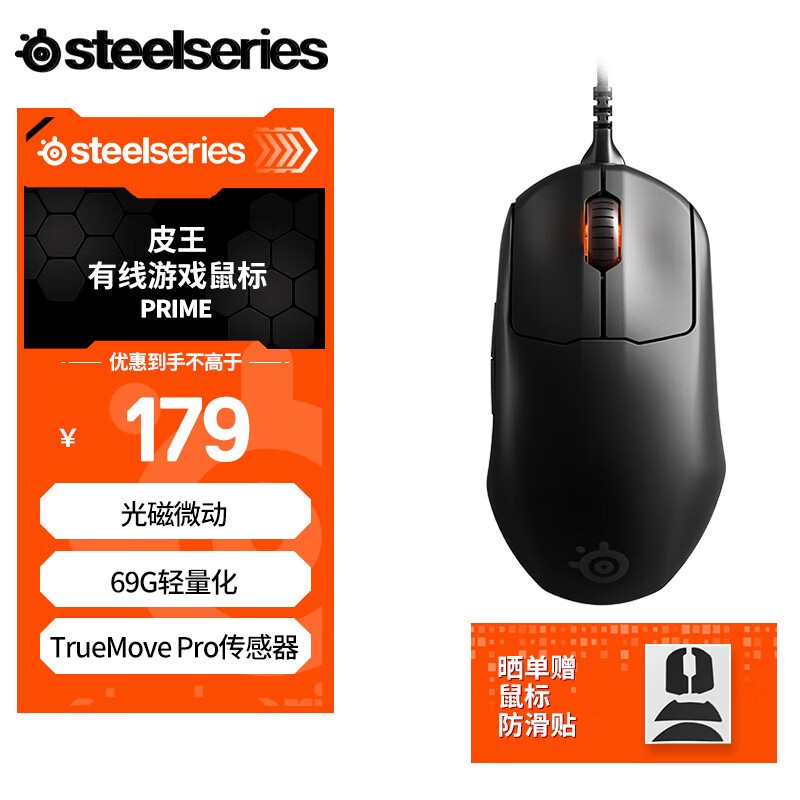 SteelSeries Prime Wireless Gaming Mou ͨ