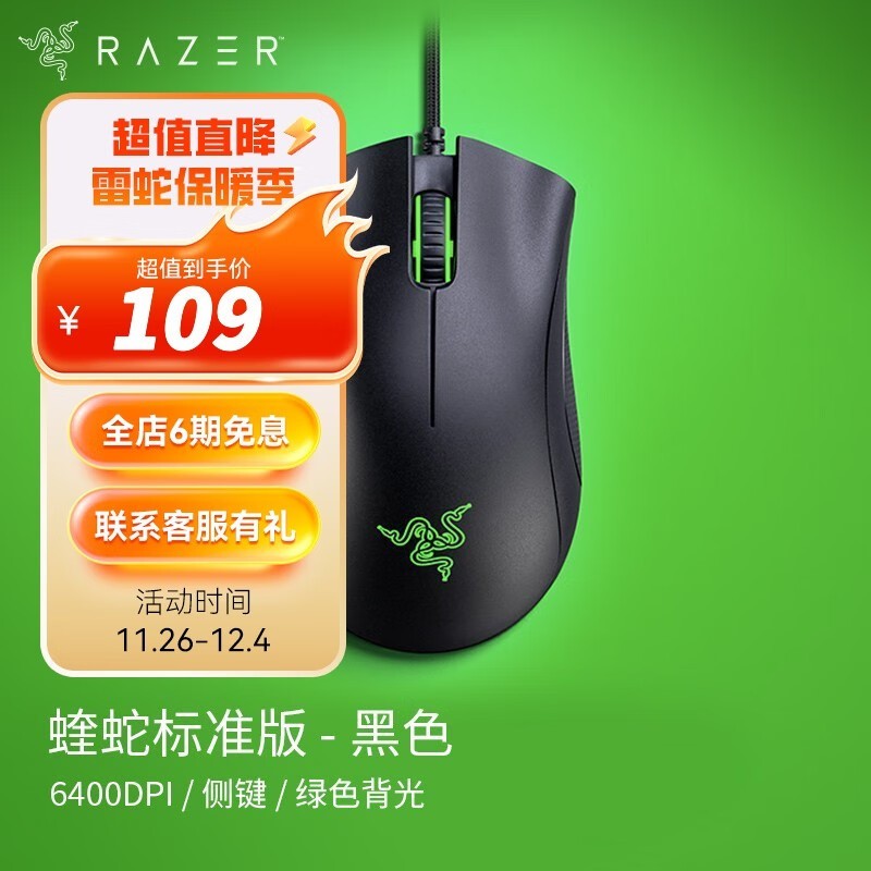 Razer ߱׼