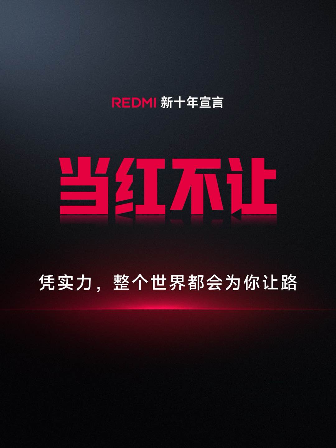 REDMIȫͻ11.1ڣʮƳȫƷƱʶ