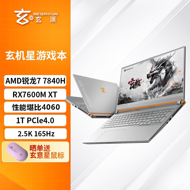   MetamechBook 01 2023(R7 7840H/16GB/1TB/RX7600M XT)