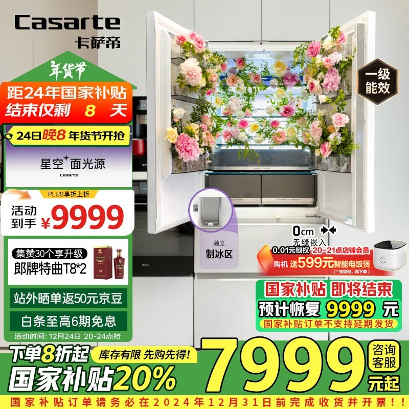 卡萨帝 BCD-503WGCFDM4GXU1