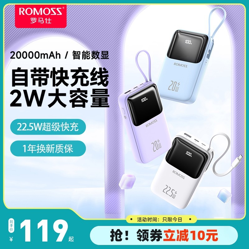 罗马仕 sense4 mini 移动电源 10000mAh