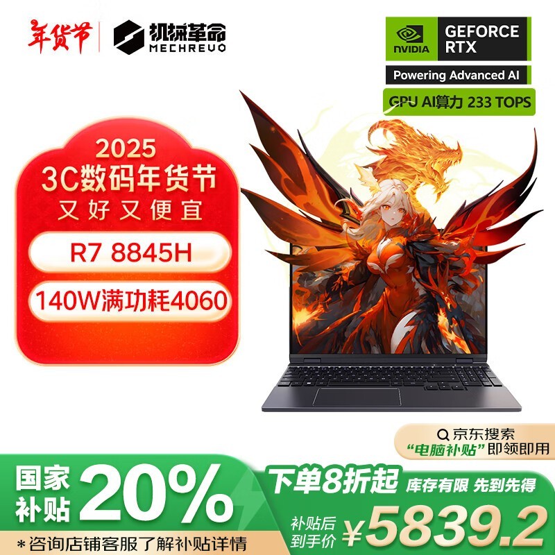 е 15 Pro(R7 8845H/24GB/1TB/RTX4060)