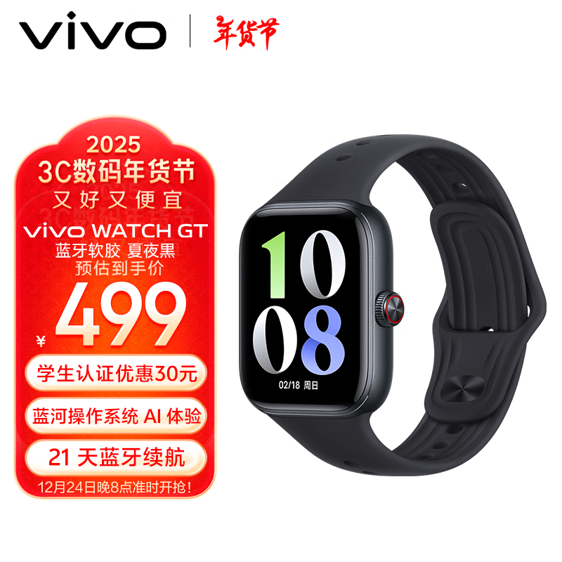 ֱ⣬vivo WATCH GTּ469Ԫ