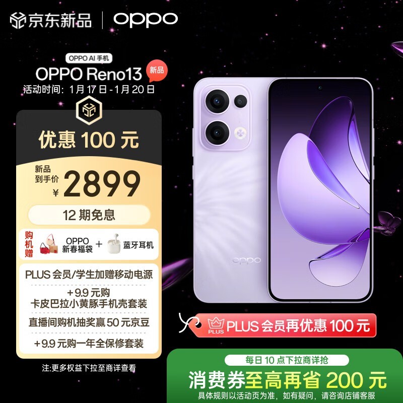 OPPO Reno 13(12GB/512GB)