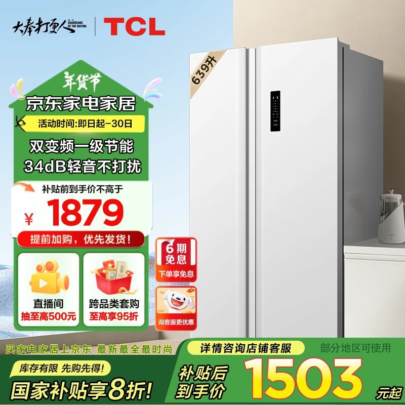 TCL R639V5-S