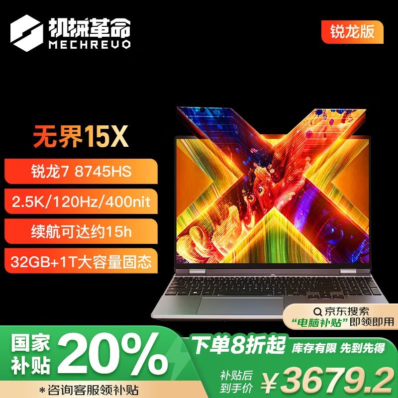 е޽15XϷʱŻ AMD R7ֻҪ3600+