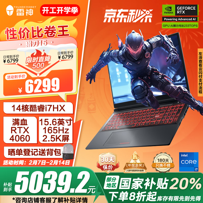  15 2024(i7 13650HX/16GB/512GB/RTX4060)