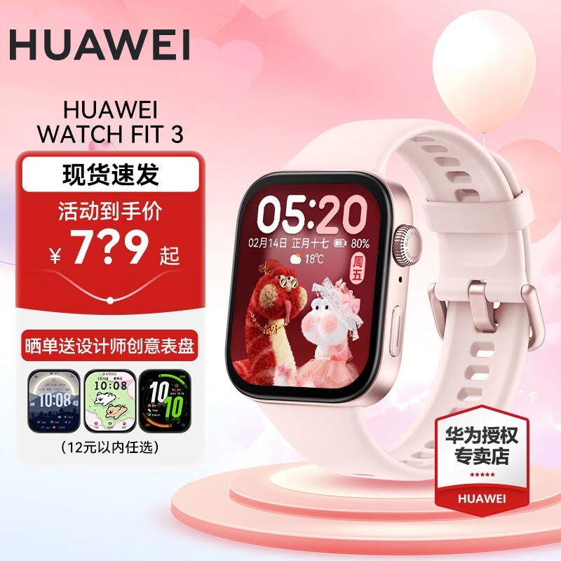 ΪHUAWEI WATCH FIT3ֱŻݴ649Ԫ