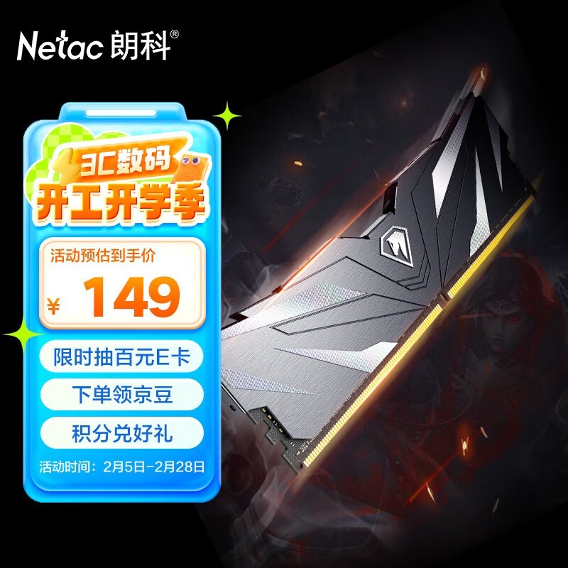 ʿ16GB DDR4̨ʽڴŻݼ139Ԫ