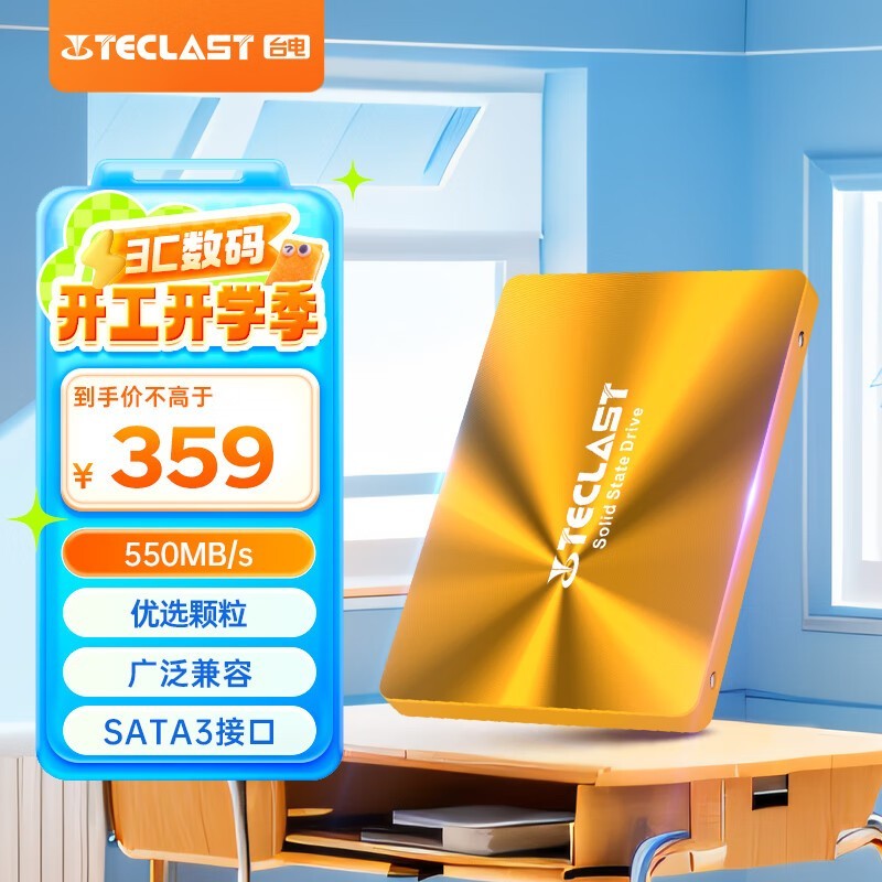 ̨Ӳ̴359Ԫ 1TBǿ