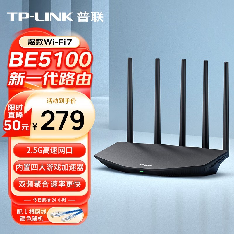 TP-LINK BE5100