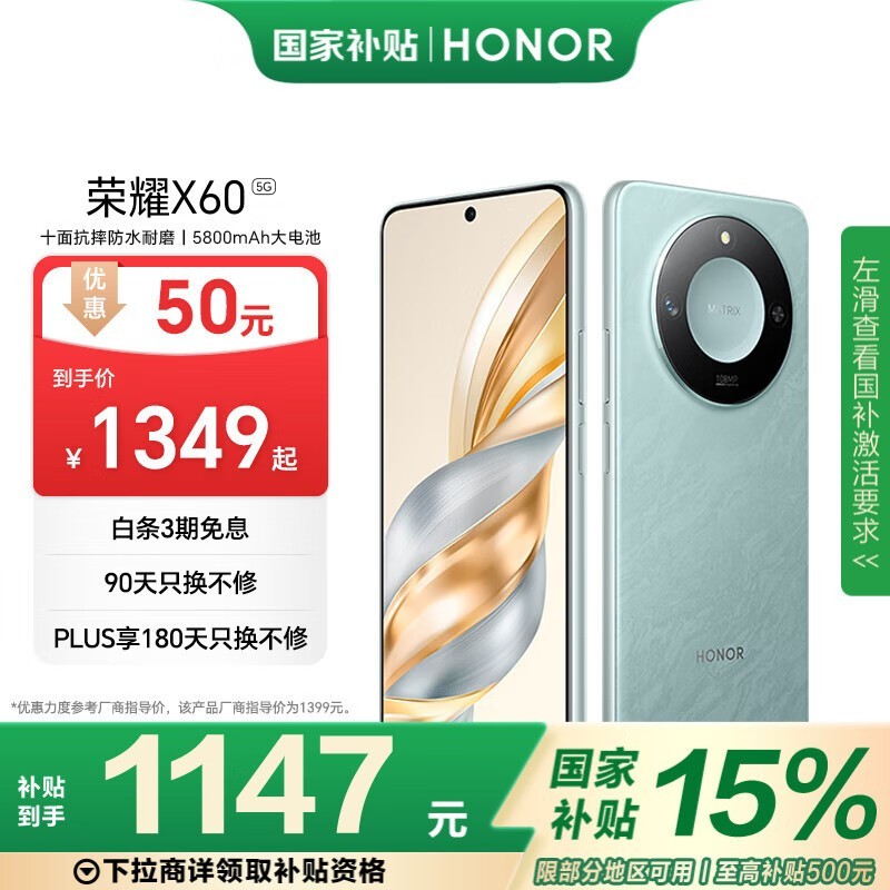 荣耀 X60(8GB/256GB)