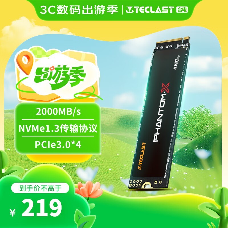 ̨Ӱ512GB SSD̬199Ԫ