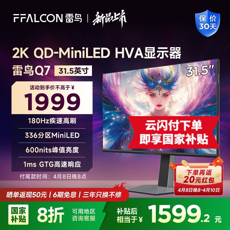 R32Q71羺ʾ2K+180HzԤ۵ֽ1521Ԫ