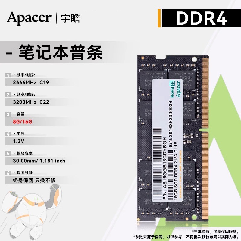 88VIP：宇瞻 DDR4 内存条3200MHz  CL22时序8G 16G笔记本电脑内存条