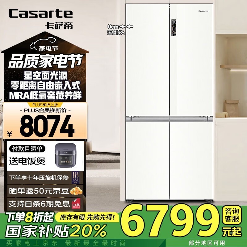  BCD-507WGCTDM4S3U1