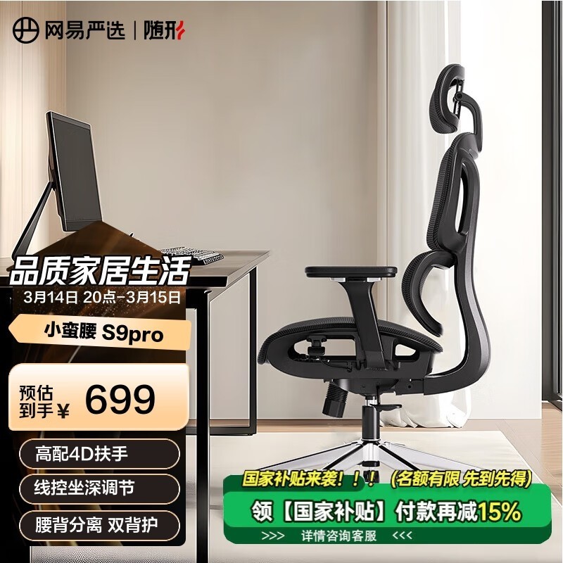ѡСS9 Pro幤ѧ699Ԫ