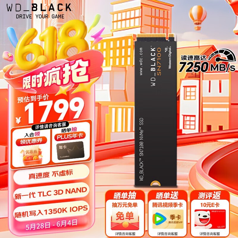 WD_BLACK SN7100 4TB SSDʱŻݽ1799Ԫ
