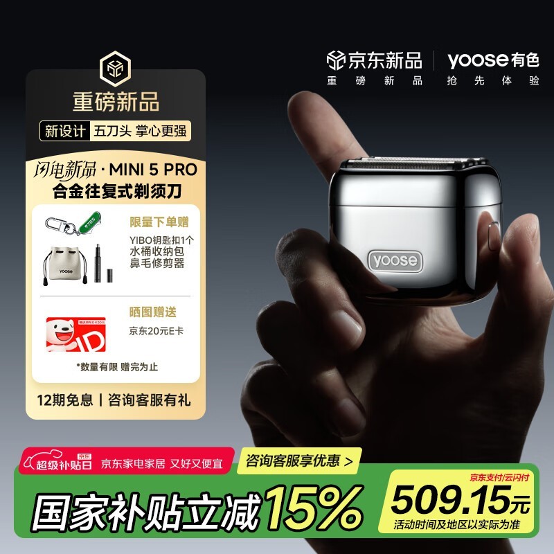 ɫyoose뵶MINI 5 PROֵ