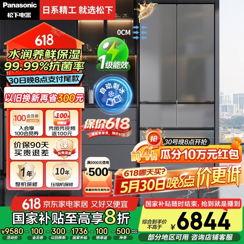  NR-EE52BGA-S