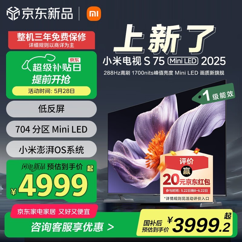 С  S MiniLED 2025 75Ӣ