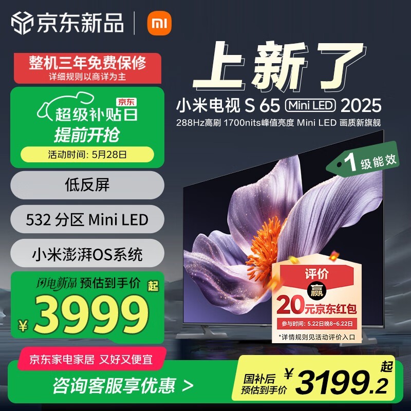 С  S MiniLED 2025 65Ӣ