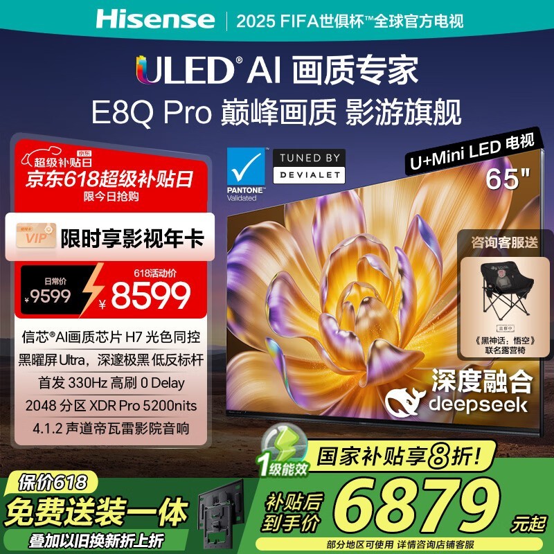 E8Q Pro65ӢMiniLEDӰԺ9599Ԫػ