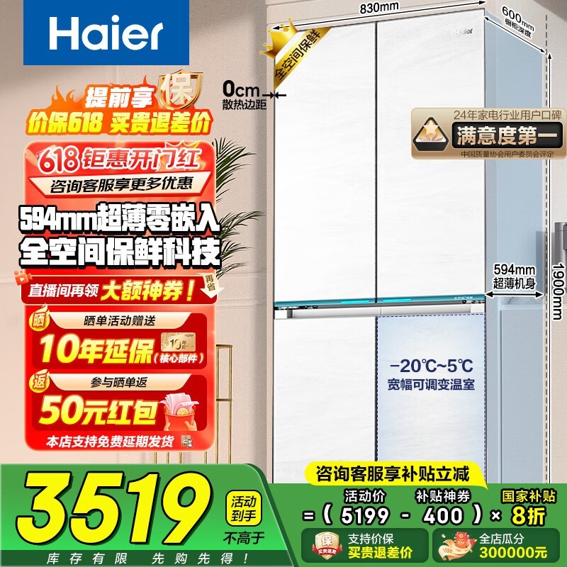Haier475LŻݣּ2869Ԫ