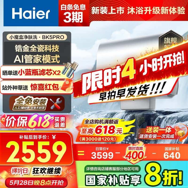 60ˮEC6003HD-BK5PROKAU1ʱػݼ2173Ԫ