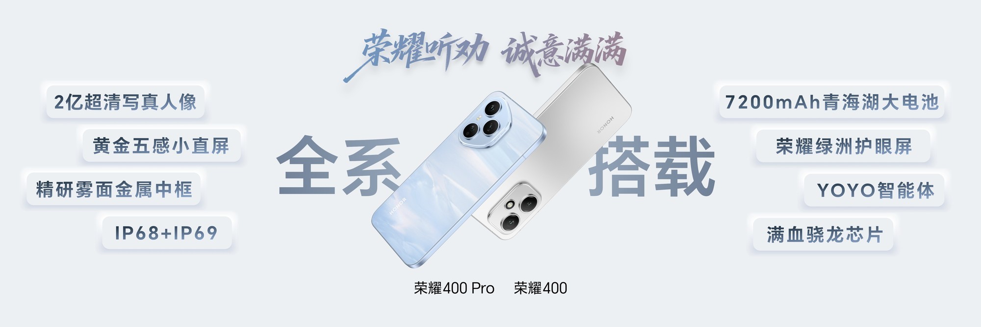 轻旗舰荣耀400系列手机正式发布,售价2124.15元起