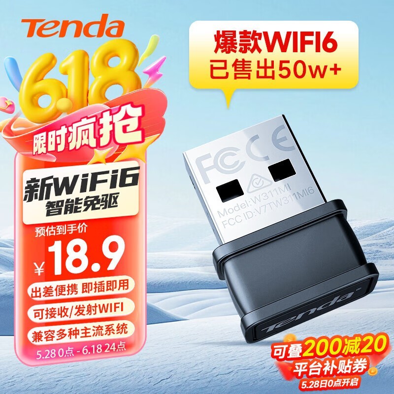 ڴWiFi6USBʱػ