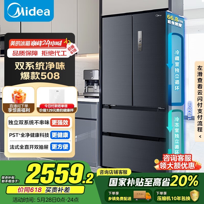  BCD-508WTPZM(E)