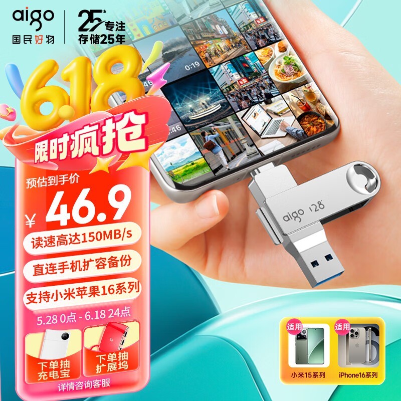 aigo U353128GB