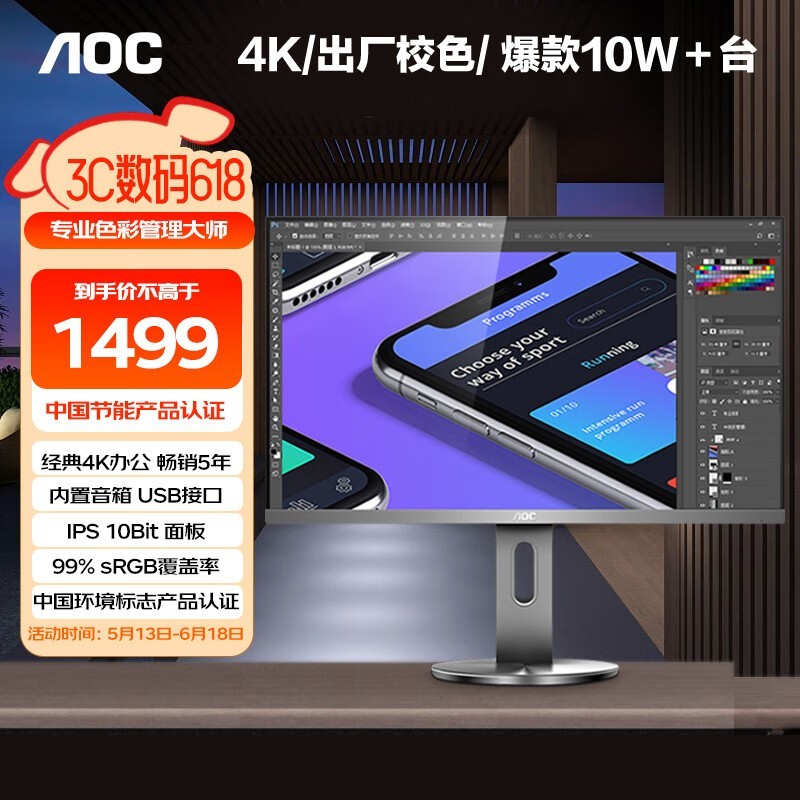 AOC U2790PQU
