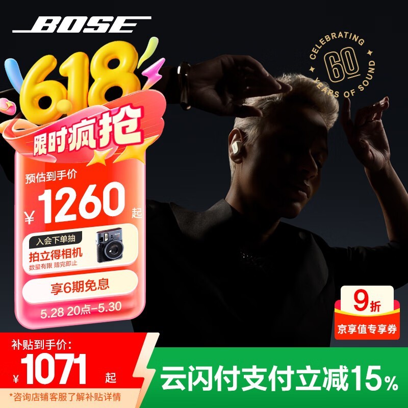 BOSE QuietComfort Ultra 60