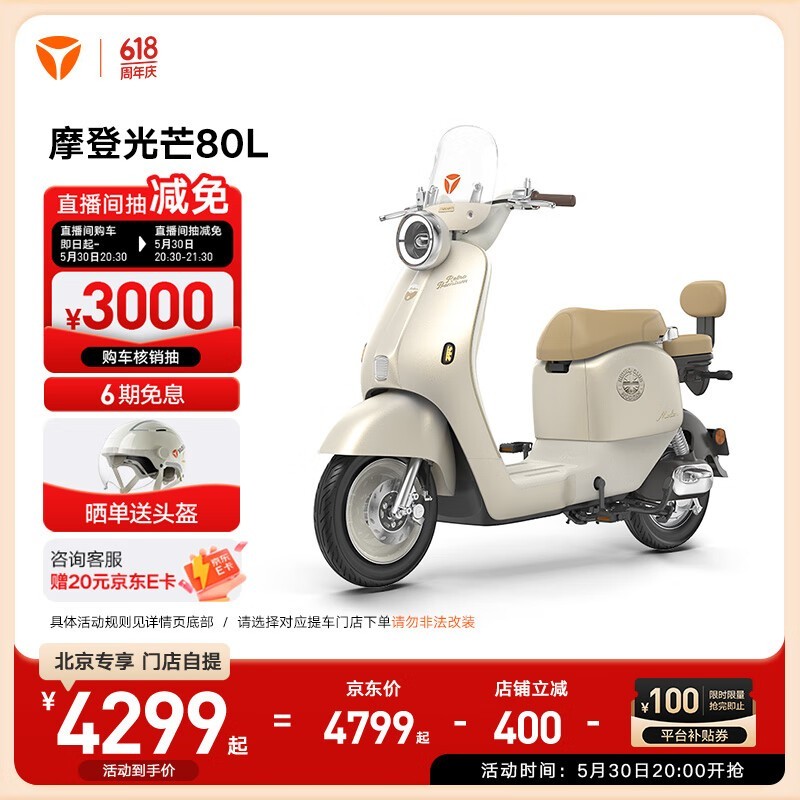 ŵĦǹâ80綯гʱ4299Ԫ