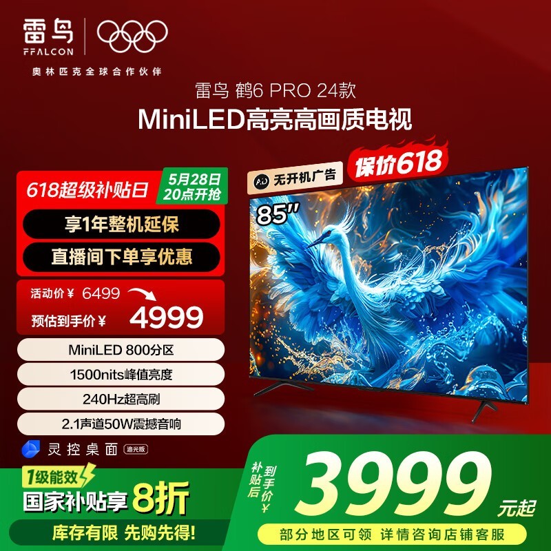  6 Pro 24 85Ӣ磨85S585C Pro