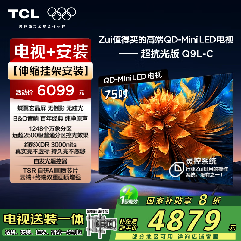 TCL 75Q9L-CӾӾ