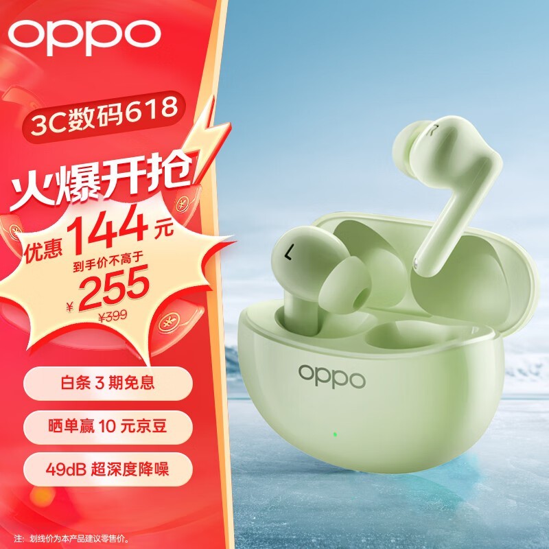 OPPO Enco Free3